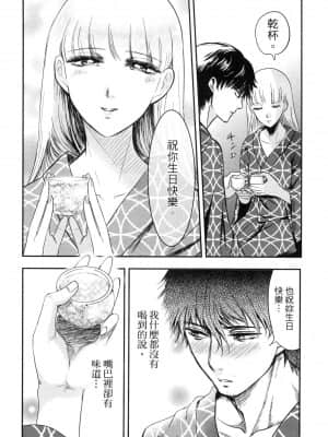 [風的工房][Gino0808] 雪女と蟹を食う 2 與雪女同行吃蟹 2_風的工房 090