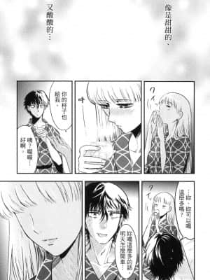 [風的工房][Gino0808] 雪女と蟹を食う 2 與雪女同行吃蟹 2_風的工房 091