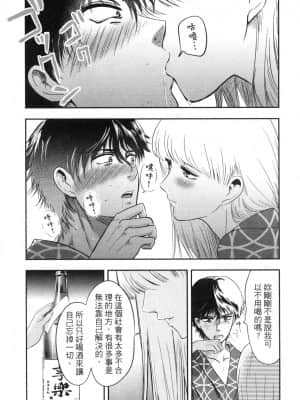 [風的工房][Gino0808] 雪女と蟹を食う 2 與雪女同行吃蟹 2_風的工房 093