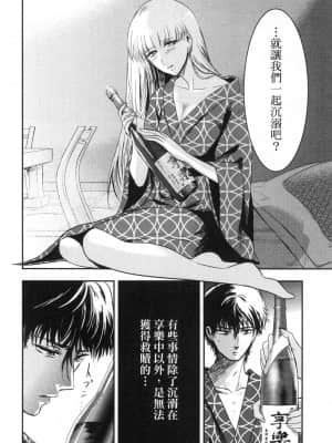 [風的工房][Gino0808] 雪女と蟹を食う 2 與雪女同行吃蟹 2_風的工房 094