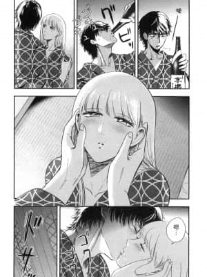 [風的工房][Gino0808] 雪女と蟹を食う 2 與雪女同行吃蟹 2_風的工房 096