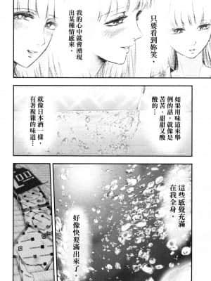 [風的工房][Gino0808] 雪女と蟹を食う 2 與雪女同行吃蟹 2_風的工房 098