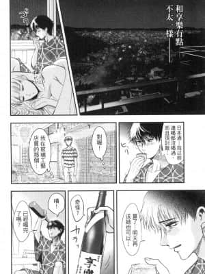 [風的工房][Gino0808] 雪女と蟹を食う 2 與雪女同行吃蟹 2_風的工房 100
