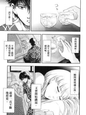[風的工房][Gino0808] 雪女と蟹を食う 2 與雪女同行吃蟹 2_風的工房 101