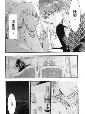 [風的工房][Gino0808] 雪女と蟹を食う 2 與雪女同行吃蟹 2_風的工房 102