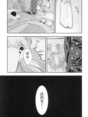 [風的工房][Gino0808] 雪女と蟹を食う 2 與雪女同行吃蟹 2_風的工房 107