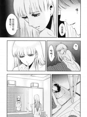 [風的工房][Gino0808] 雪女と蟹を食う 2 與雪女同行吃蟹 2_風的工房 109