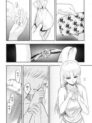 [風的工房][Gino0808] 雪女と蟹を食う 2 與雪女同行吃蟹 2_風的工房 110