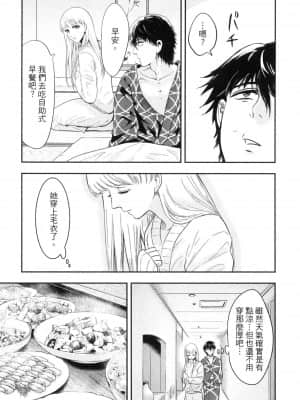 [風的工房][Gino0808] 雪女と蟹を食う 2 與雪女同行吃蟹 2_風的工房 111
