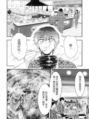 [風的工房][Gino0808] 雪女と蟹を食う 2 與雪女同行吃蟹 2_風的工房 112