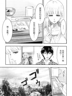 [風的工房][Gino0808] 雪女と蟹を食う 2 與雪女同行吃蟹 2_風的工房 113