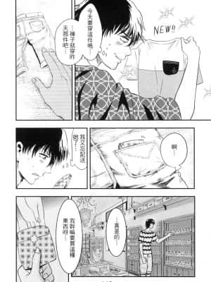 [風的工房][Gino0808] 雪女と蟹を食う 2 與雪女同行吃蟹 2_風的工房 114