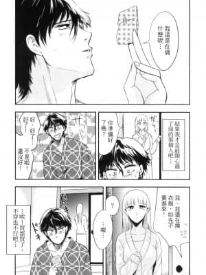[風的工房][Gino0808] 雪女と蟹を食う 2 與雪女同行吃蟹 2_風的工房 115