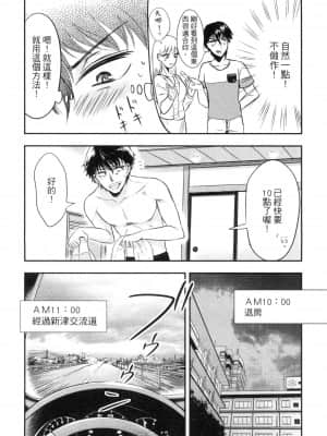 [風的工房][Gino0808] 雪女と蟹を食う 2 與雪女同行吃蟹 2_風的工房 116