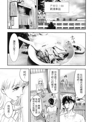 [風的工房][Gino0808] 雪女と蟹を食う 2 與雪女同行吃蟹 2_風的工房 117