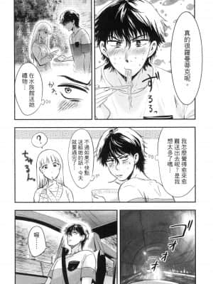 [風的工房][Gino0808] 雪女と蟹を食う 2 與雪女同行吃蟹 2_風的工房 118
