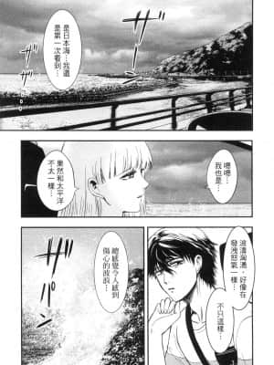 [風的工房][Gino0808] 雪女と蟹を食う 2 與雪女同行吃蟹 2_風的工房 119