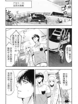 [風的工房][Gino0808] 雪女と蟹を食う 2 與雪女同行吃蟹 2_風的工房 120