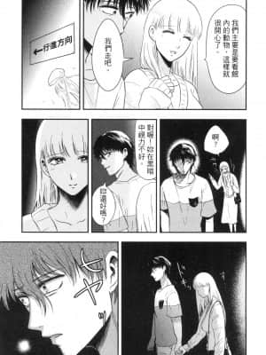 [風的工房][Gino0808] 雪女と蟹を食う 2 與雪女同行吃蟹 2_風的工房 121