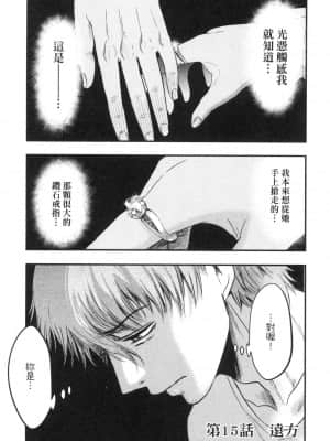 [風的工房][Gino0808] 雪女と蟹を食う 2 與雪女同行吃蟹 2_風的工房 125