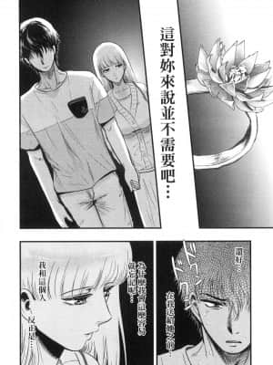 [風的工房][Gino0808] 雪女と蟹を食う 2 與雪女同行吃蟹 2_風的工房 126