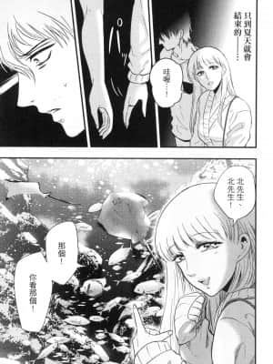 [風的工房][Gino0808] 雪女と蟹を食う 2 與雪女同行吃蟹 2_風的工房 127