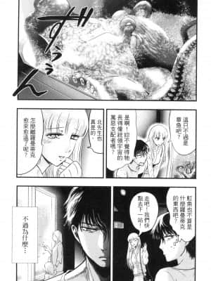 [風的工房][Gino0808] 雪女と蟹を食う 2 與雪女同行吃蟹 2_風的工房 129