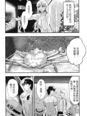 [風的工房][Gino0808] 雪女と蟹を食う 2 與雪女同行吃蟹 2_風的工房 130