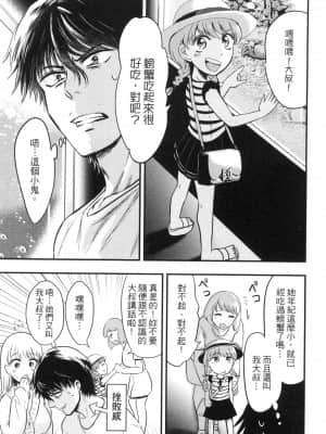 [風的工房][Gino0808] 雪女と蟹を食う 2 與雪女同行吃蟹 2_風的工房 131