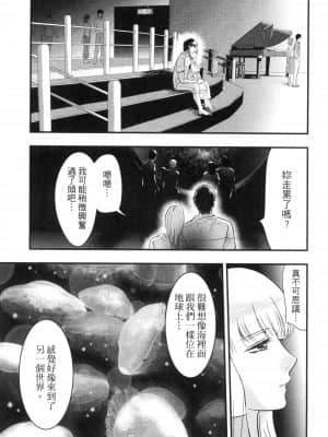 [風的工房][Gino0808] 雪女と蟹を食う 2 與雪女同行吃蟹 2_風的工房 133