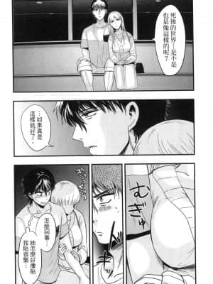 [風的工房][Gino0808] 雪女と蟹を食う 2 與雪女同行吃蟹 2_風的工房 134