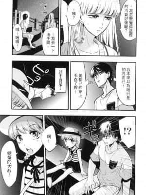 [風的工房][Gino0808] 雪女と蟹を食う 2 與雪女同行吃蟹 2_風的工房 135