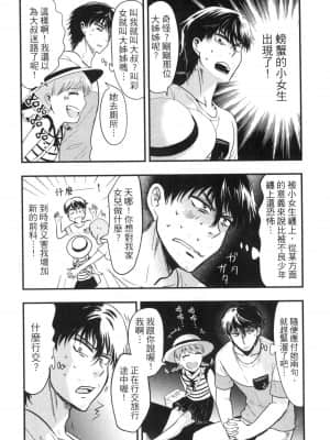 [風的工房][Gino0808] 雪女と蟹を食う 2 與雪女同行吃蟹 2_風的工房 136