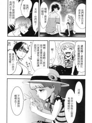 [風的工房][Gino0808] 雪女と蟹を食う 2 與雪女同行吃蟹 2_風的工房 137