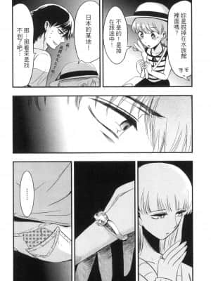 [風的工房][Gino0808] 雪女と蟹を食う 2 與雪女同行吃蟹 2_風的工房 138