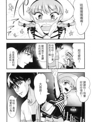 [風的工房][Gino0808] 雪女と蟹を食う 2 與雪女同行吃蟹 2_風的工房 140