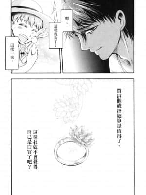 [風的工房][Gino0808] 雪女と蟹を食う 2 與雪女同行吃蟹 2_風的工房 141