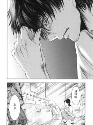 [風的工房][Gino0808] 雪女と蟹を食う 2 與雪女同行吃蟹 2_風的工房 142