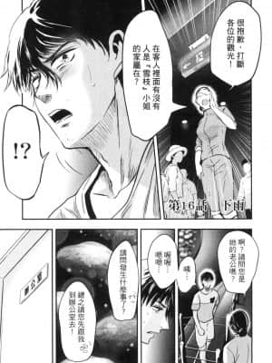 [風的工房][Gino0808] 雪女と蟹を食う 2 與雪女同行吃蟹 2_風的工房 145