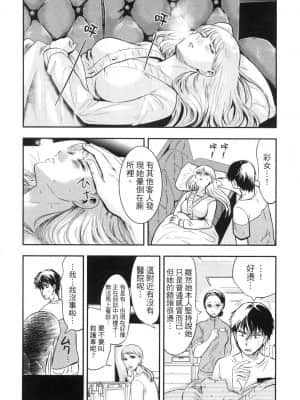 [風的工房][Gino0808] 雪女と蟹を食う 2 與雪女同行吃蟹 2_風的工房 146