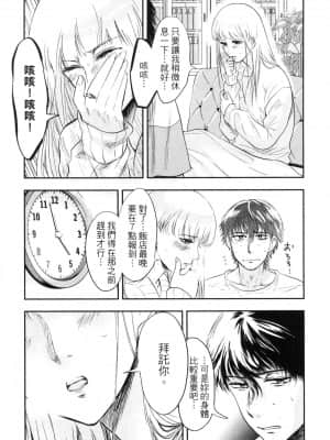 [風的工房][Gino0808] 雪女と蟹を食う 2 與雪女同行吃蟹 2_風的工房 147