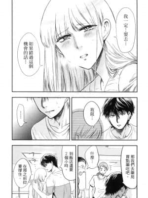 [風的工房][Gino0808] 雪女と蟹を食う 2 與雪女同行吃蟹 2_風的工房 148