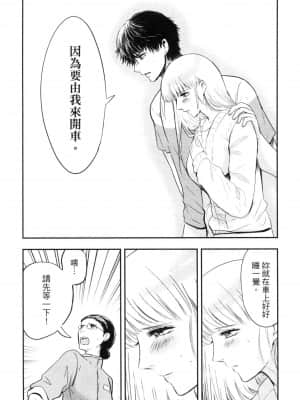 [風的工房][Gino0808] 雪女と蟹を食う 2 與雪女同行吃蟹 2_風的工房 149