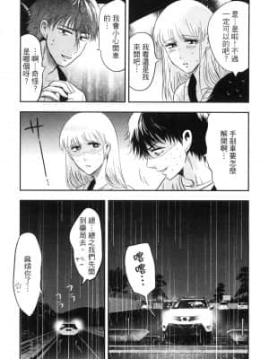 [風的工房][Gino0808] 雪女と蟹を食う 2 與雪女同行吃蟹 2_風的工房 151