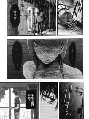 [風的工房][Gino0808] 雪女と蟹を食う 2 與雪女同行吃蟹 2_風的工房 153