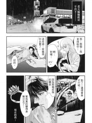 [風的工房][Gino0808] 雪女と蟹を食う 2 與雪女同行吃蟹 2_風的工房 154