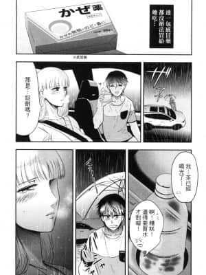 [風的工房][Gino0808] 雪女と蟹を食う 2 與雪女同行吃蟹 2_風的工房 155