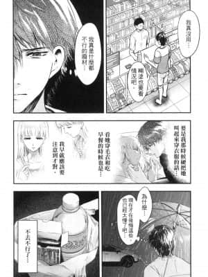 [風的工房][Gino0808] 雪女と蟹を食う 2 與雪女同行吃蟹 2_風的工房 156