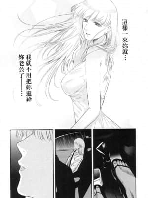 [風的工房][Gino0808] 雪女と蟹を食う 2 與雪女同行吃蟹 2_風的工房 170