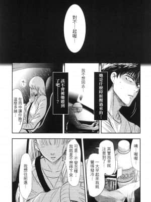 [風的工房][Gino0808] 雪女と蟹を食う 2 與雪女同行吃蟹 2_風的工房 171